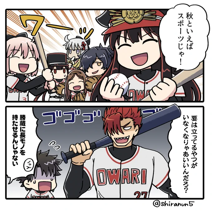 秋だ!スポーツだ!MINAGOROSHIだ! 