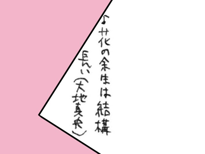 #若手くん 2017.09.23 