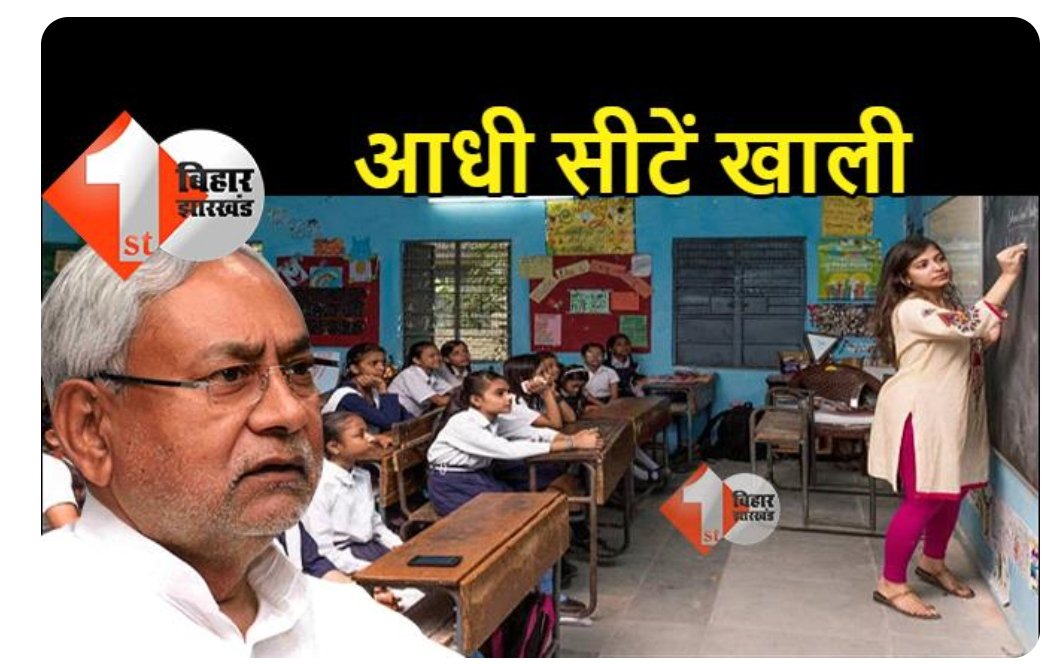 कुछ लोग
7 वां 8 वां चरण केलिए व्याकुल है और सबकों भरमा रखा है जबकि 6 ठें चरण में ही 55 ℅ सीटें खाली पड़े है... 

🎯जागो मुर्ख अभ्यर्थियों अब नहीं तो कब ❓ 

 जिस राज्य में 2 से 5 हजार सीटें रहते हैं तो फार्म भरकर परीक्षा देने चले जाते हो और यहाँ  35 से 40 हजार है तो भी दिक्कत ❓