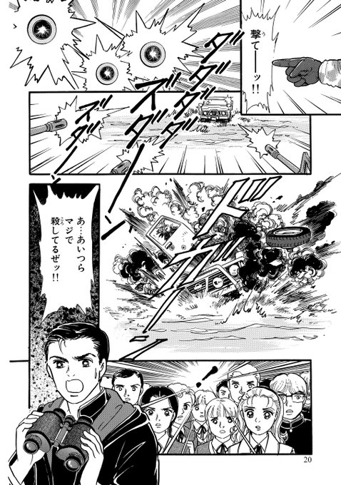 パニックホラー を含むマンガ一覧 ツイコミ 仮