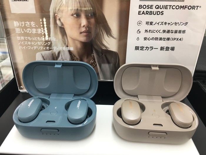 Bose QuietComfort Earbuds ストーンブルー 限定カラー イヤフォン
