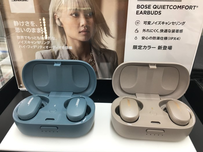 Bose QuietComfort Earbuds ストーンブルー　限定色