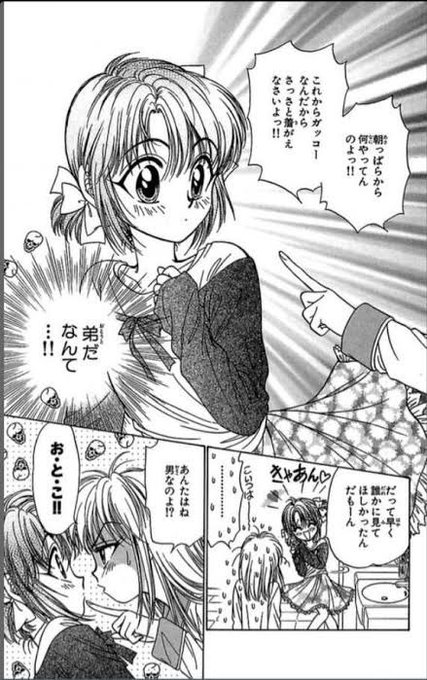 男の娘のtwitterイラスト検索結果