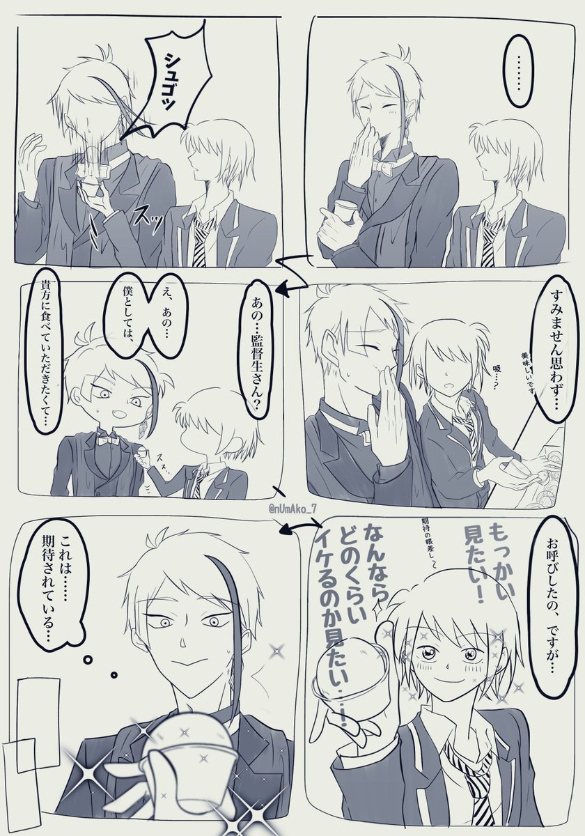 #女監督生受け版ワンドロワンライ
 #twstプラス 
1週間かかってしまったけどせっかく描いたし最後まで描ききったから上げさせてくだしぁ……😭🙏

お題「アイスクリーム」
※監督生顔有
※ジェイ監

わんこ蕎麦のようにアイスを吸引する🐬が描きたかっただけ…
喜んで欲しかったのにほぼ自分が食べた🐬 