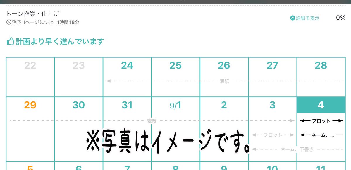 昨日は眠くて原稿1ページ進めようとか思っていたけど、集中してページ進んだ(リポDとかモンスター飲んだりモクリで相互監視してたけど)
絵や漫画を作るときの楽しみが半端ない時期になってる。 