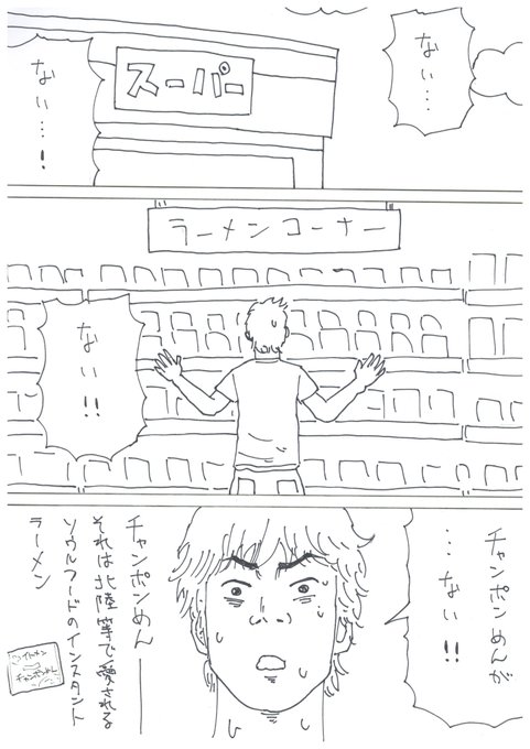 石川県民が他県に住むと経験する事 ①

#金沢
#チャンポンめん 