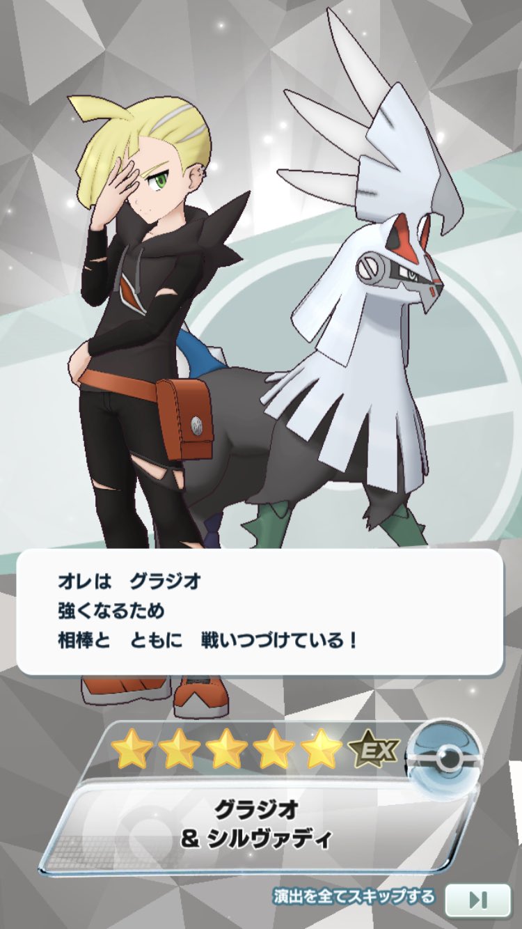 تويتر 湊雅 綾鷹教 ポケモン教 ガルパ教 グルミク教 ガルパ グルミク練習中 على تويتر グラジオ シルヴァディも出ました グラジオの厨二イケメンが素敵です サン ムーンのグラジオ戦のbgmがカッコ良すぎて好きです T Co Nxryphimki