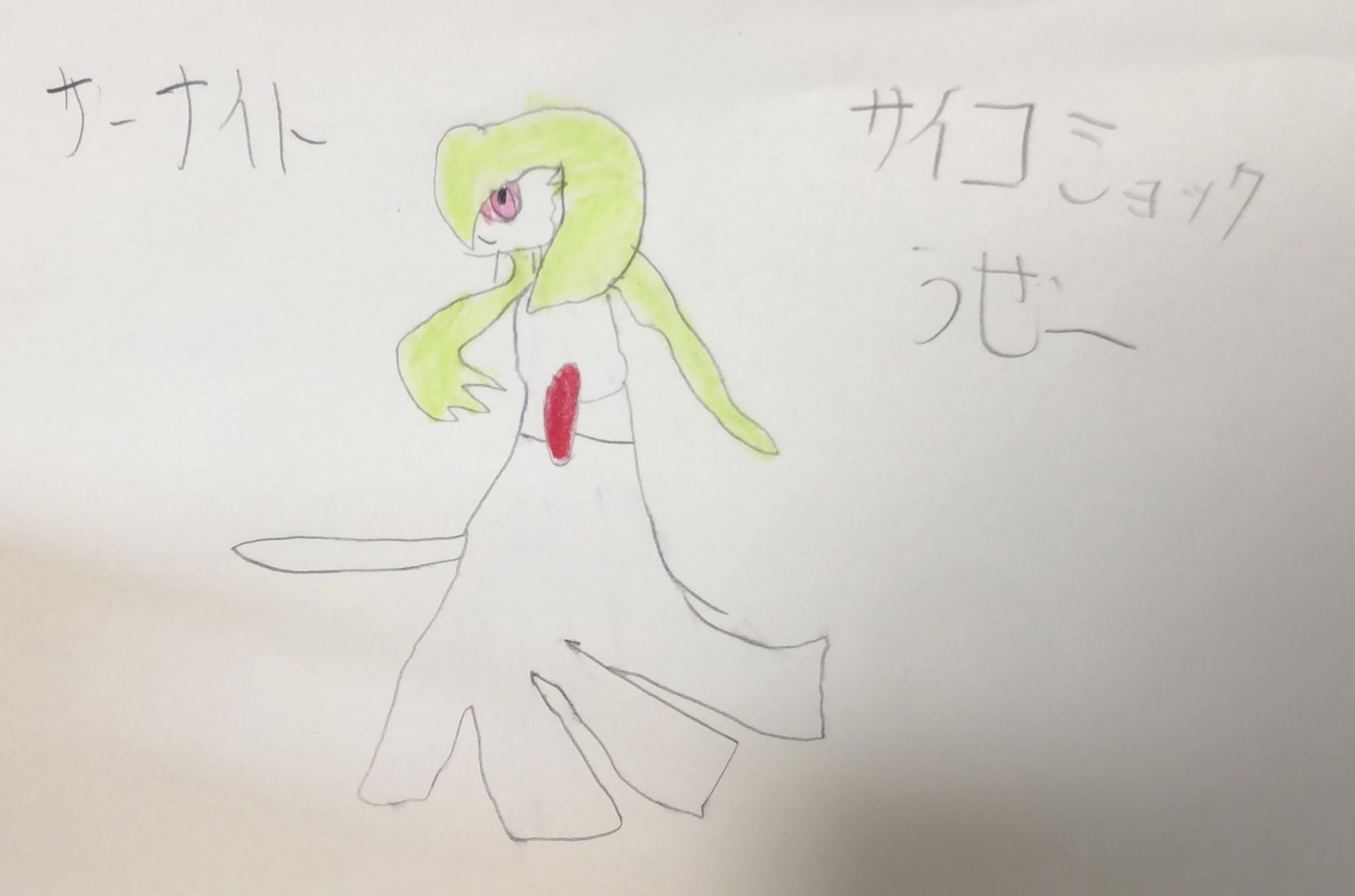 サイコショック Twitter Search Twitter