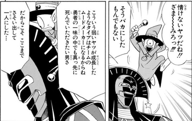 まぁ本日もいい仕事してたキルバーン。
ただ、やっこさんの最大の作品への貢献って、
「基本無口で口数が少なく行動で示す者ばかり」な大魔王軍で、率先して説明解説をし、質疑応答にも対応する、この「多弁」さなんだよなw

 #ダイの大冒険 