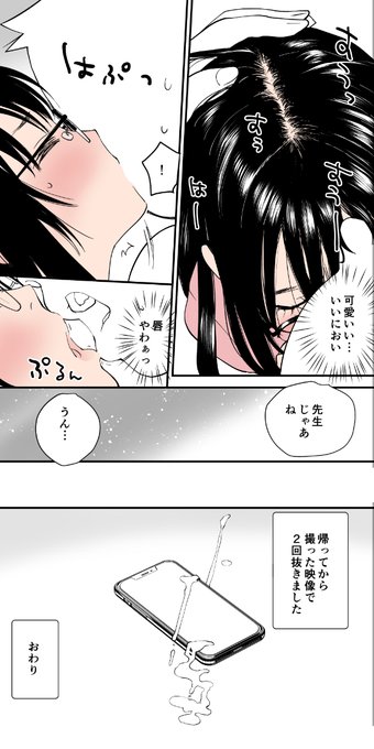 成績トップの子とラブホ来た その12【最終】 