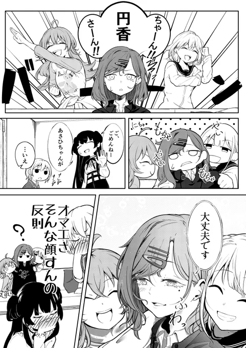 【お題箱より】あさかほに懐かれる樋口(原文ママ)#シャニマス #樋口円香 #芹沢あさひ #小宮果穂 #シャニマスサマーアイドル2021 のメンバー 