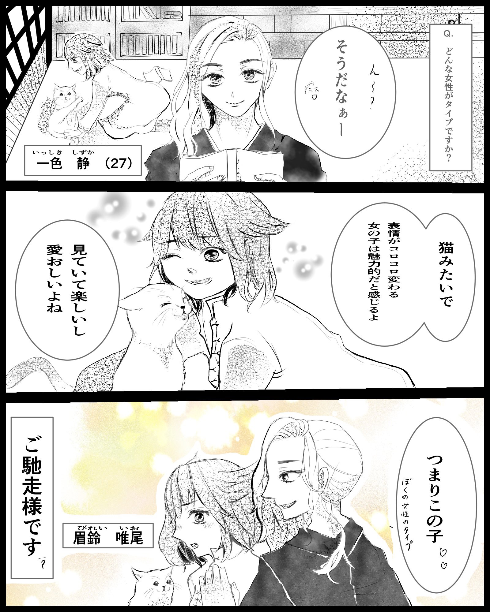 Aibo 美人系長髪男子に振り回される恋愛経験皆無な女の子の話 オリキャラ 漫画が読めるハッシュタグ お絵描き好きさんと繋がりたい イラスト好きな人と繋がりたい フォローした人全員フォローする T Co Iokmizpfmj Twitter