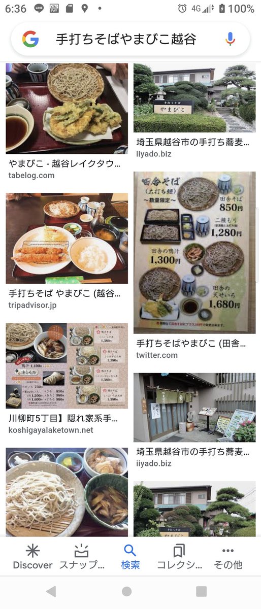 19740329ko's tweet image. やまびこ(. ❛ ᴗ ❛.)
#手打ちそばやまびこ
#越谷市
#埼玉県