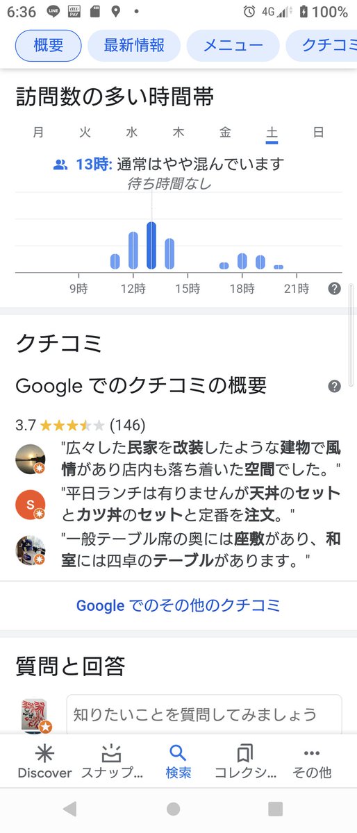 19740329ko's tweet image. やまびこ(. ❛ ᴗ ❛.)
#手打ちそばやまびこ
#越谷市
#埼玉県