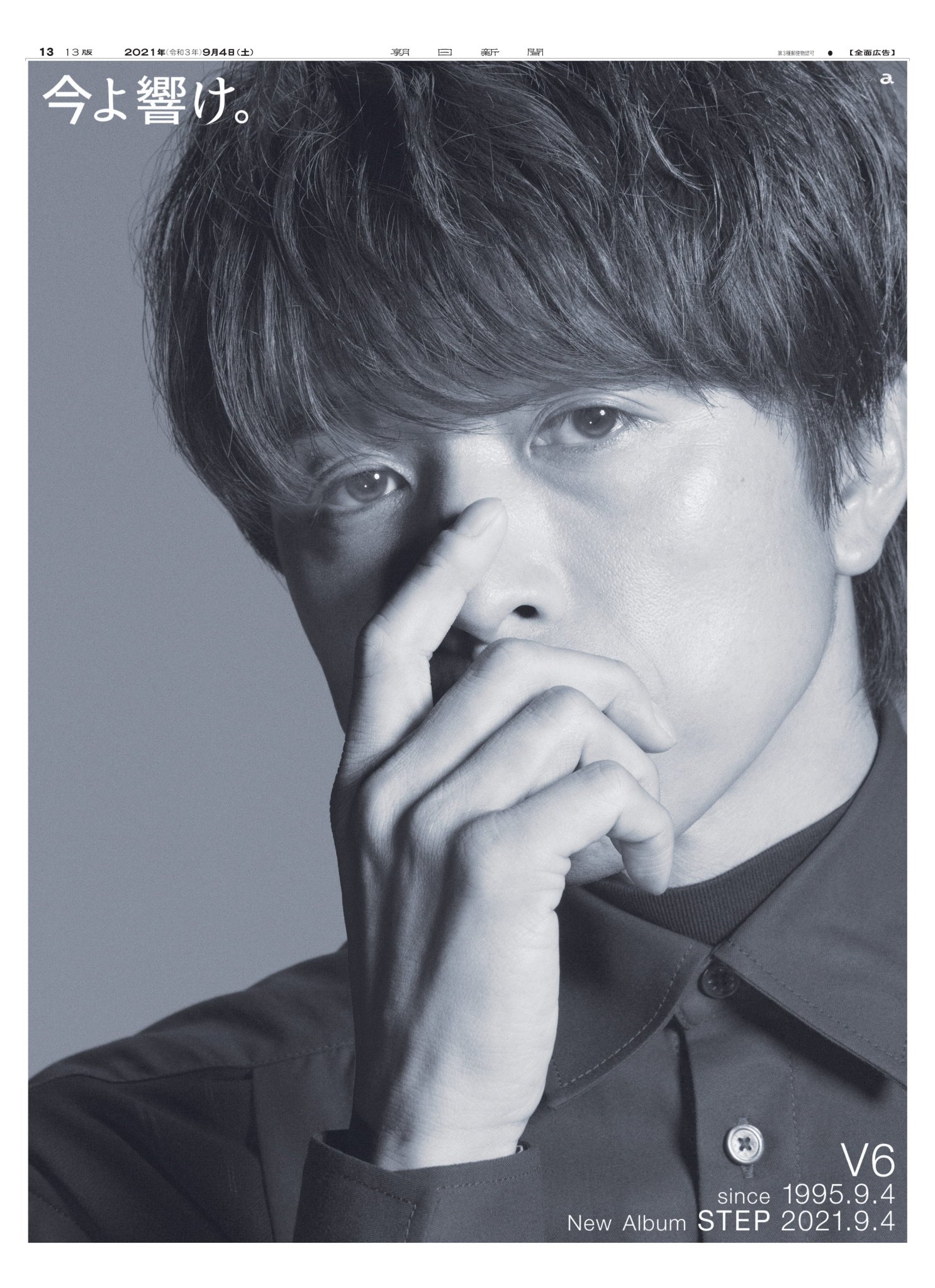 V6 公式写真　長野博多め　120枚　【美品】 V6 公式写真長野博多め120枚【美品】