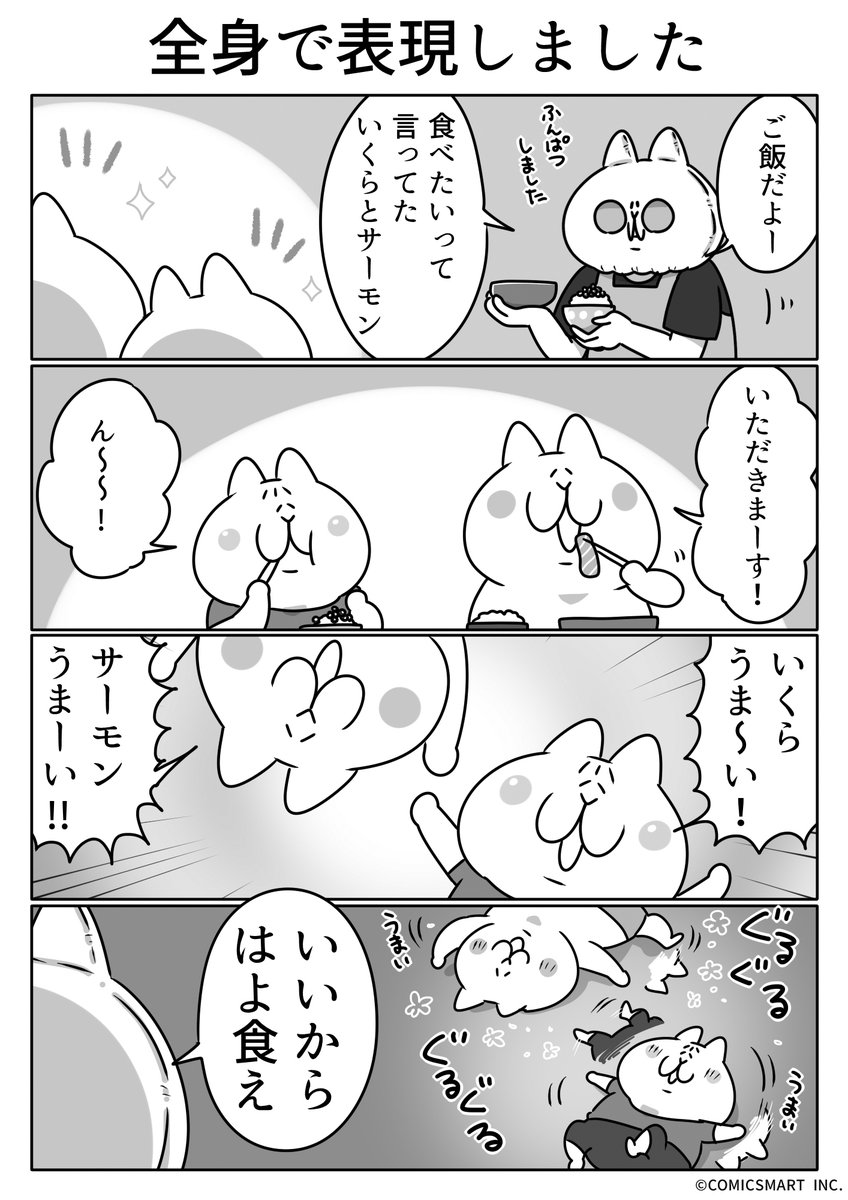 第623話 全身で表現しました『ボンレスマム』かわベーコン (@kawabe_kon) #漫画 https://t.co/PVHImkBJ0S 