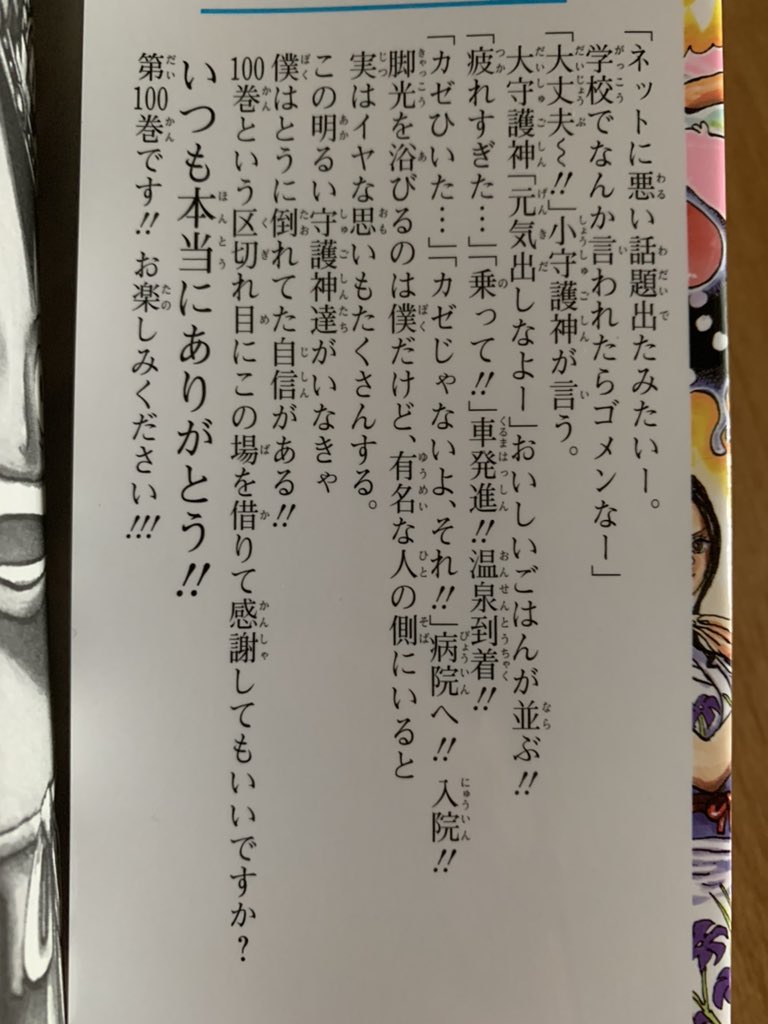 かまじい ワンピースの100巻 作者コメントが良かった T Co Uazyhxelwt Twitter かまじい ワンピースの100巻 作者コメントが良かった T Co Uazyhxelwt Twitter