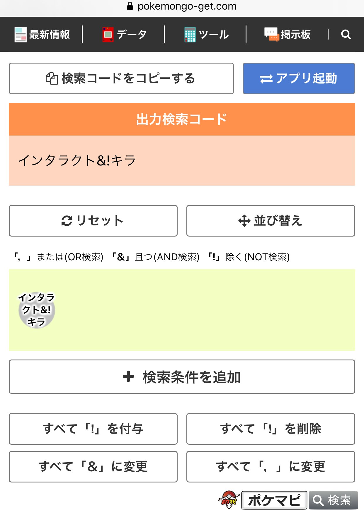 ポケモンgo攻略情報 ポケマピ Al Twitter フレンドの登録方法や使い方 表示される情報まとめ の記事はこちらです T Co Gt7mkhmeja ポケモンgo Twitter