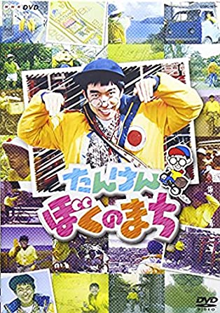 #昭和50年代生まれ
よく見ていた教育番組

有名な話だけど『たんけんぼくのまち』のチョーさんは声優のチョーさん

あと、『ふえはうたう』に出演していた声優の関俊彦さんは『ハーメルンのバイオリン弾き』ってマンガのドラマCDに出演した時にオマケコーナーで『ふえはうたう』のネタをやったw 
