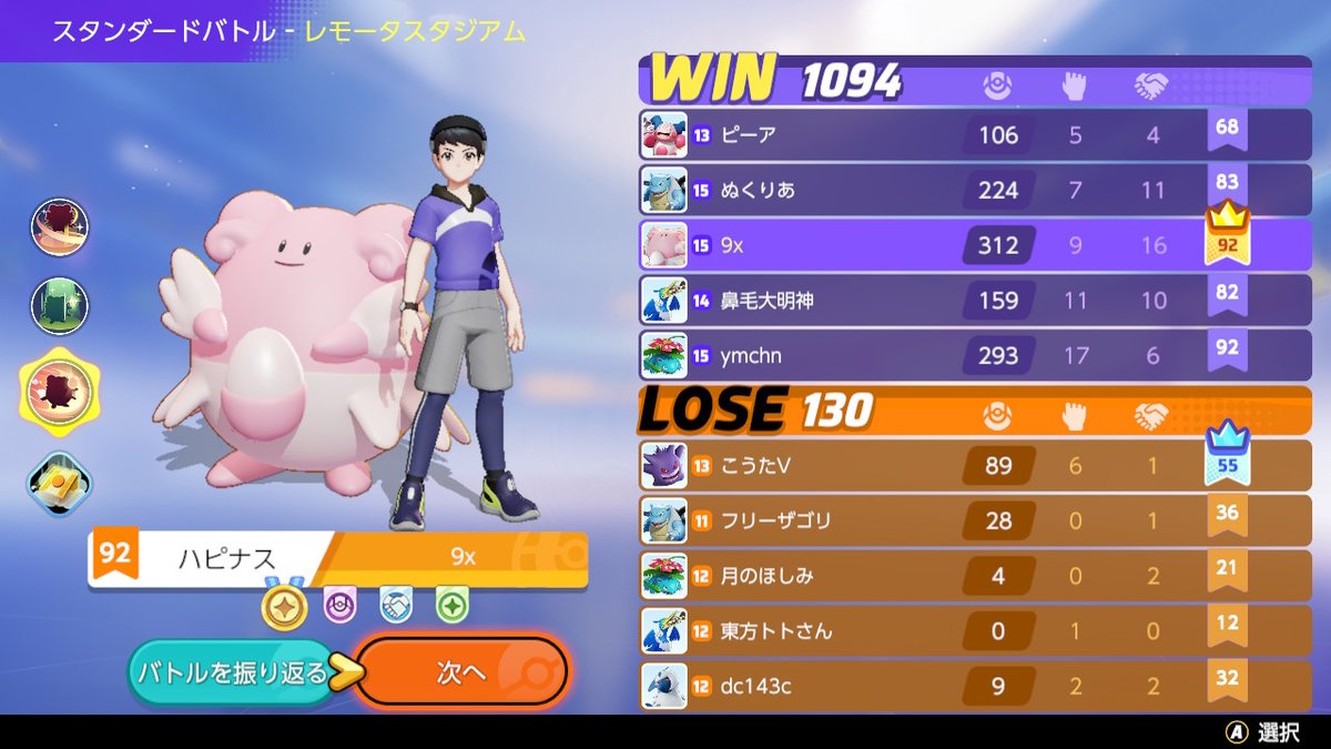9x V Twitter うっかりmvpをとってしまう てだすけ ハピナス ポケモンユナイト Nintendoswitch 9x V Twitter うっかりmvpをとってしまう てだすけ ハピナス ポケモンユナイト Nintendoswitch