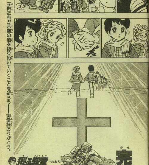 1985年にジャンプで連載されたマンガ 飛ぶ教室 の続きが年に発表 さらに続きが準備されており当時の読者が衝撃を受ける Togetter 1985年にジャンプで連載されたマンガ 飛ぶ教室 の続きが年に発表 さらに続きが準備されており当時の読者が衝撃を受ける Togetter