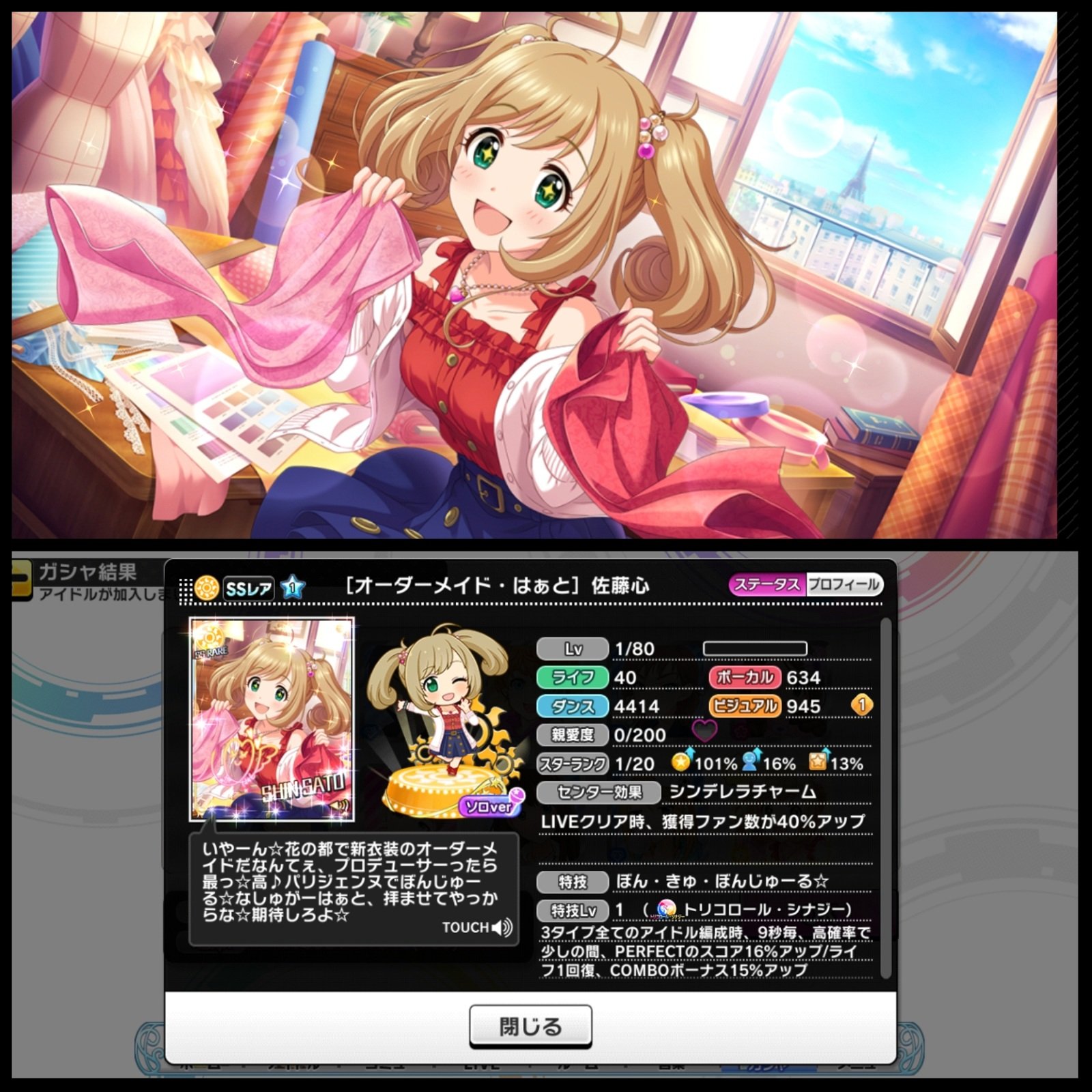 Twitter এ ばしみけ Pちゃん 久々にデレステ当たり来た オーダーメイド シュガハ シュガっと参上 衣装ちょおラブリー系だな 全身シュガハって感じで スウィーティー デレステ デレマス 佐藤心 T Co Hlndlxogek ট ইট র