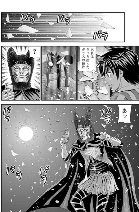 栗原正尚 怨み屋本舗worst 制裁学園 粛正の解毒師 連載中 Showshow Jp さんのマンガ一覧 7ページ ツイコミ 仮