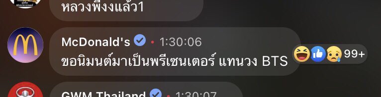 แบบนี้สมควรแล้วใช่ไหม แอทมินจะรับผิดชอบเรื่องนี้ยังไง ไปดูมูลค่าที่ BTS ทำให้ Mc นะ แอดมินมีโอกาสทำงานกับบริษัทระดับโลกขนาดนี้แต่ขาดการคิดแบบนี้ได้หร๋อ #พระมหาสมปอง #พระมหาไพรวัลย์