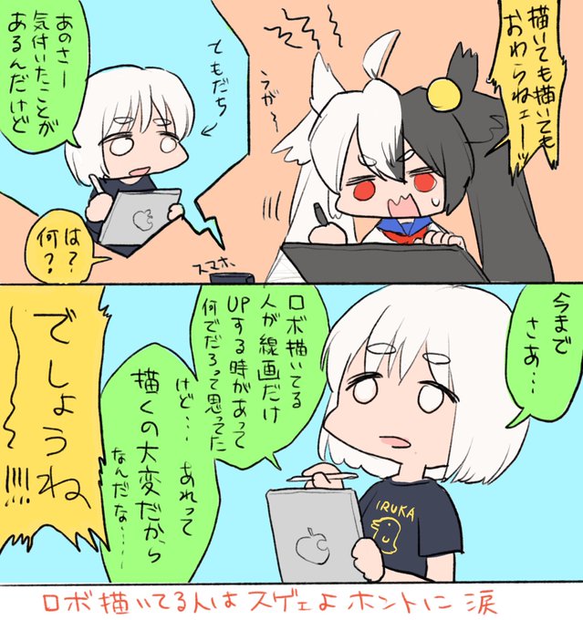 発狂しながらロボ描いてたら友達に言われた 