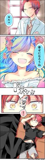 秋奈はちこ 11 3cc福岡え14b Hachiko333dr さんのマンガ一覧 リツイート順 ツイコミ 仮