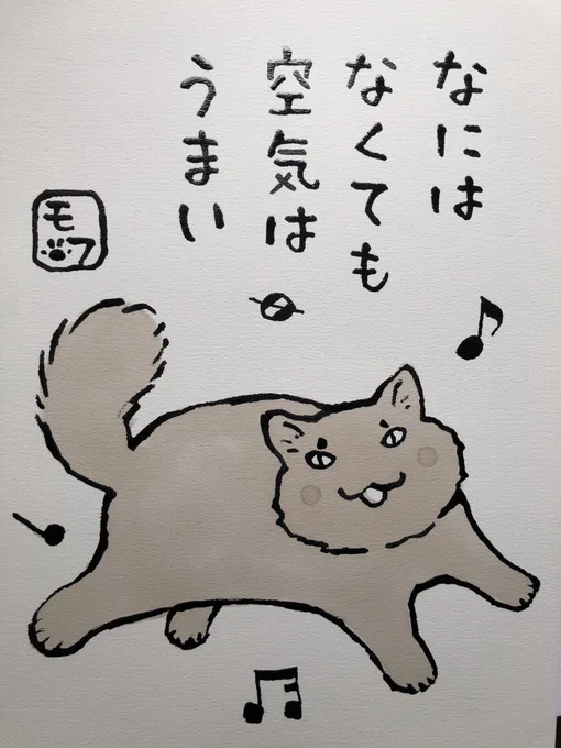 おはようございます猫が私より偉い気がする理由の一つはテンションがいつも変わらないこと上がらず下がらず。特に、無駄に下がらないのは、いいな貴重な寿命を無駄にしないね今日ご無事で#夜廻り猫 