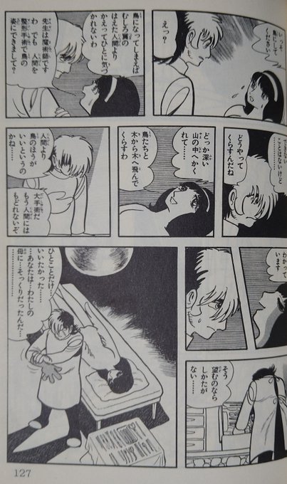 鳥人間コンテスト を含むマンガ一覧 ツイコミ 仮