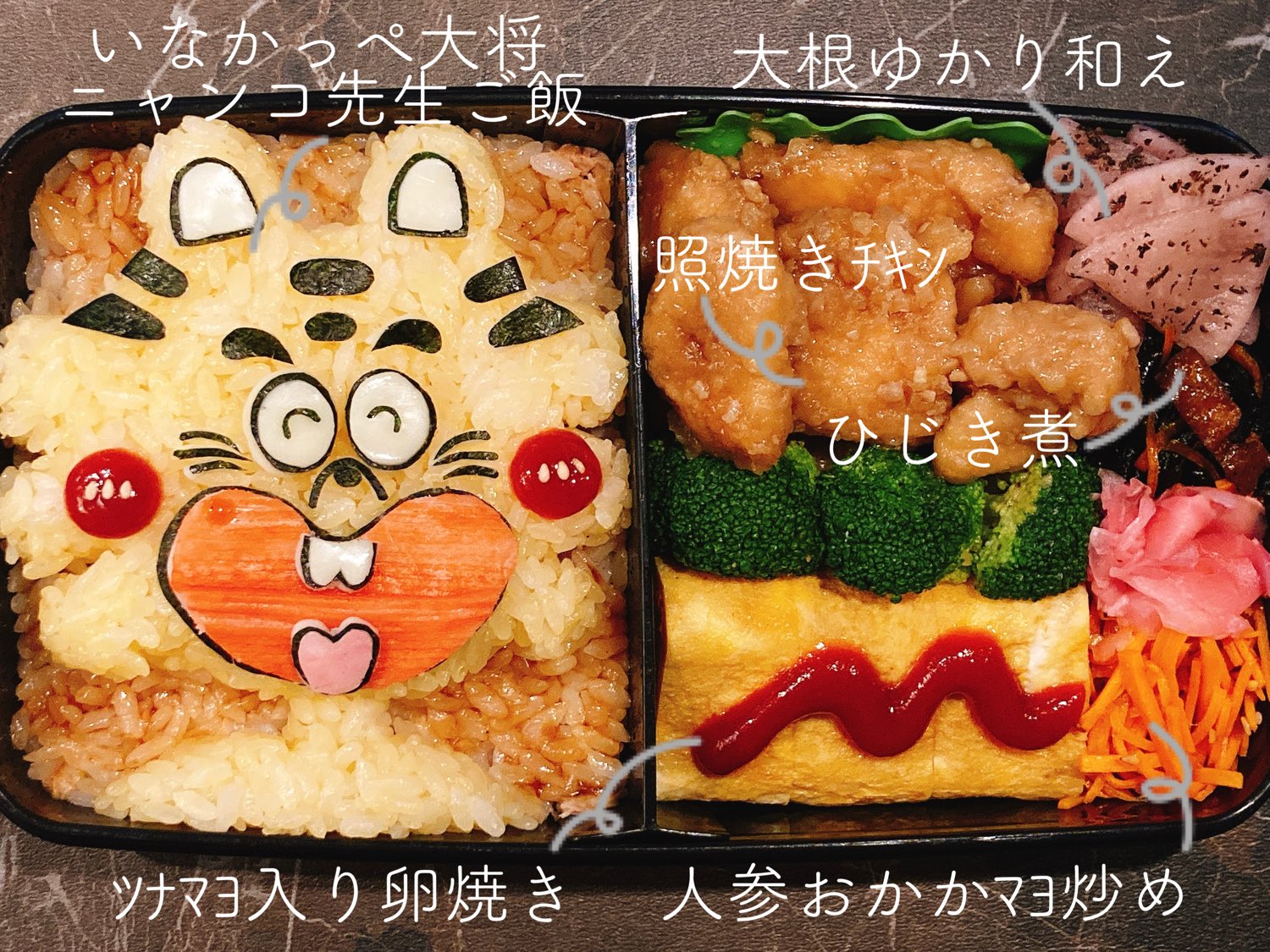 のーちゃん お弁当 今日のお弁当は いなかっぺ大将 ニャンコ先生 お弁当 弁当 おべんとう お弁当記録 キャラ弁 料理 手料理 いなかっぺ大将 ニャンコ先生 トラ猫 必殺技キャット空中三回転 Bento Obento Lunch Lunchbox Cooking Cat