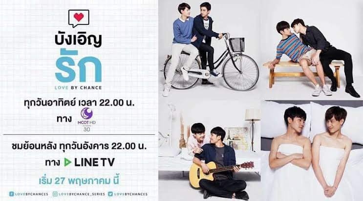 пит и э дорама поцелуй. перт танапон шанс полюбить 2020. One more chance логотип. любовь невзначай лакорн. любовь невзначай дорама.