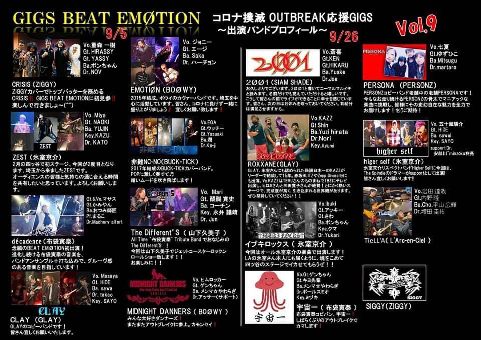 BON_chan_desu's tweet photo. 明日9/5(日)は四谷アウトブレイクにてLiveです💪 私はトップスタートZIGGYカバーのCRISISで出演します😊 対バンさんは超豪華ラインナップ‼️ 無理の無い範囲で遊びに来てね✨ https://t.co/TE3Ku6lGjd