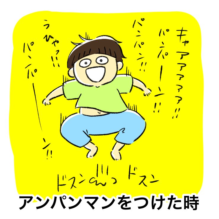 アンパンマン(ママが)飽きたのでジブリつけたんだけどあまりの違いに笑ってる…
嫌ならリモコン持って変えろと言ってくるから、楽しんではいるんだろうなぁ… 