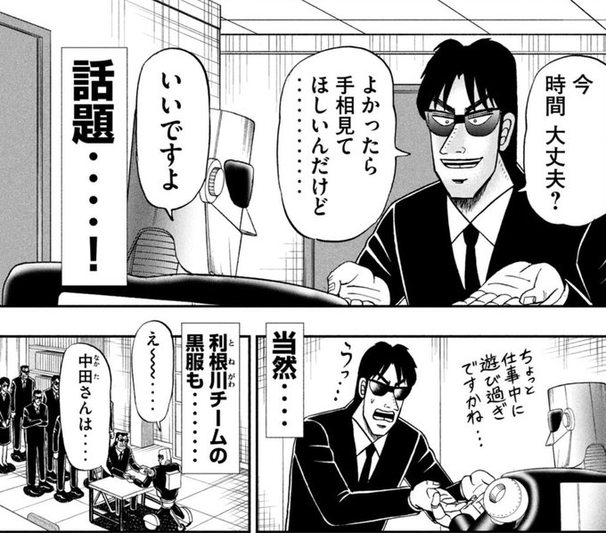 画像まとめ 中間管理録トネガワ 2ページ目 アニメレーダー 画像まとめ 中間管理録トネガワ 2ページ目 アニメレーダー