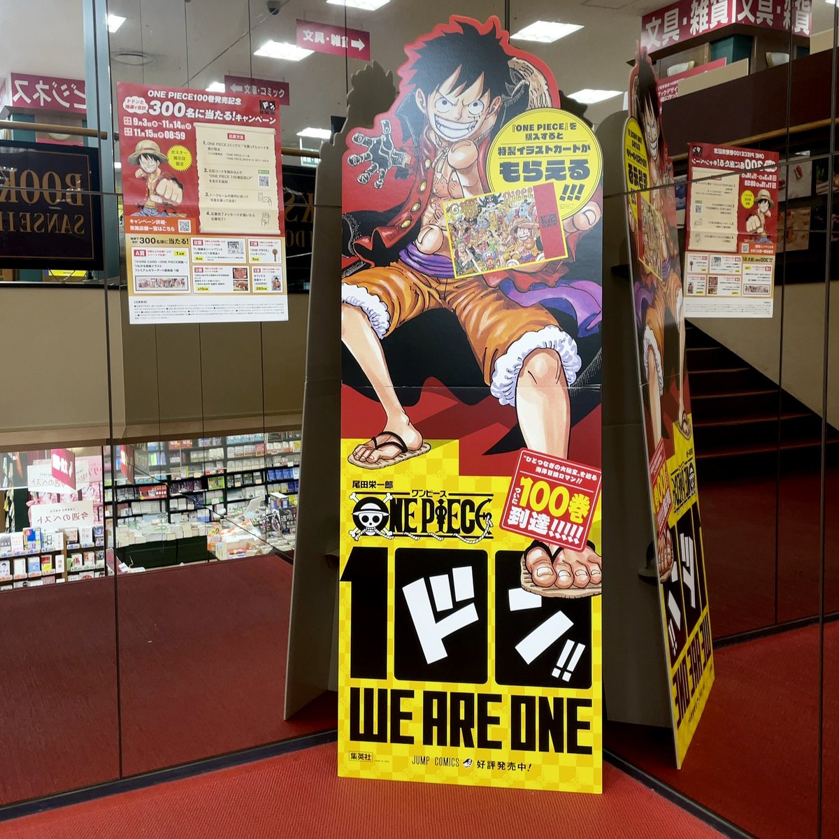 三省堂書店有楽町店 前日ランキング 昨日のコミック1位は もちろん One Piece 100巻 でした 100巻刊行おめでとうございます 今なら特典のイラストカード付き また店内階段踊り場に特大パネルも設置してます Onepiece100 T Co