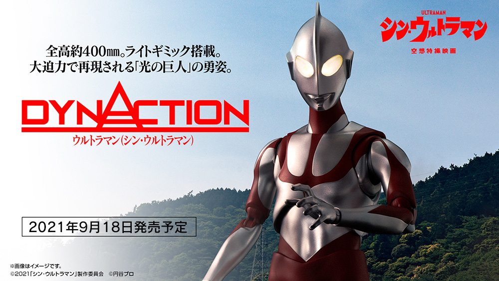 ウルトラマン なう！】 初の発光ギミック採用！約400mmの巨大