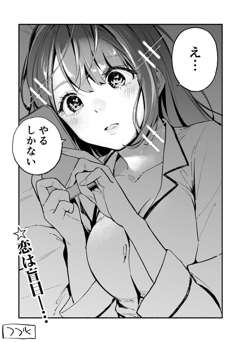 同じクラスの巨尻ちゃんのある日の夜 