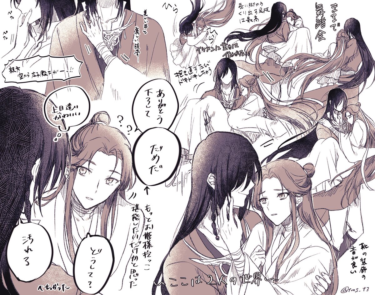 9話感想 永遠にリピートしちゃう
#天官賜福 