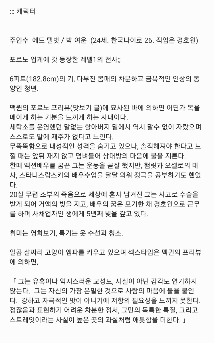 wow_archive's tweet photo. 작가님이 쓰신 과거 소장본 인포 https://t.co/DyffjQpMG8