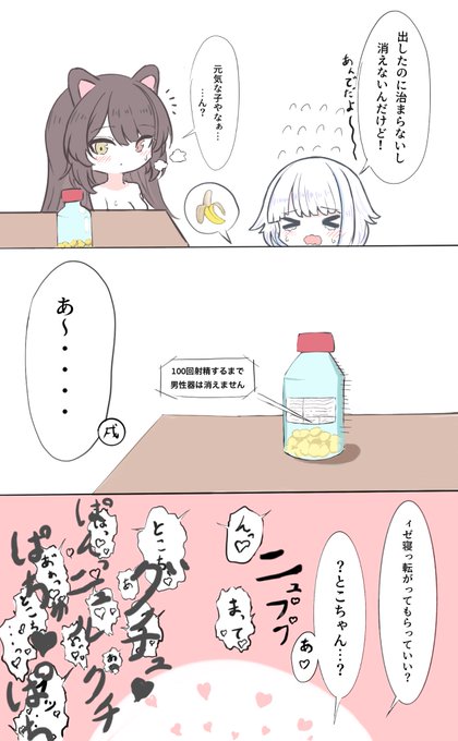 なんでこんな薬を飲んでしまったんだ… 