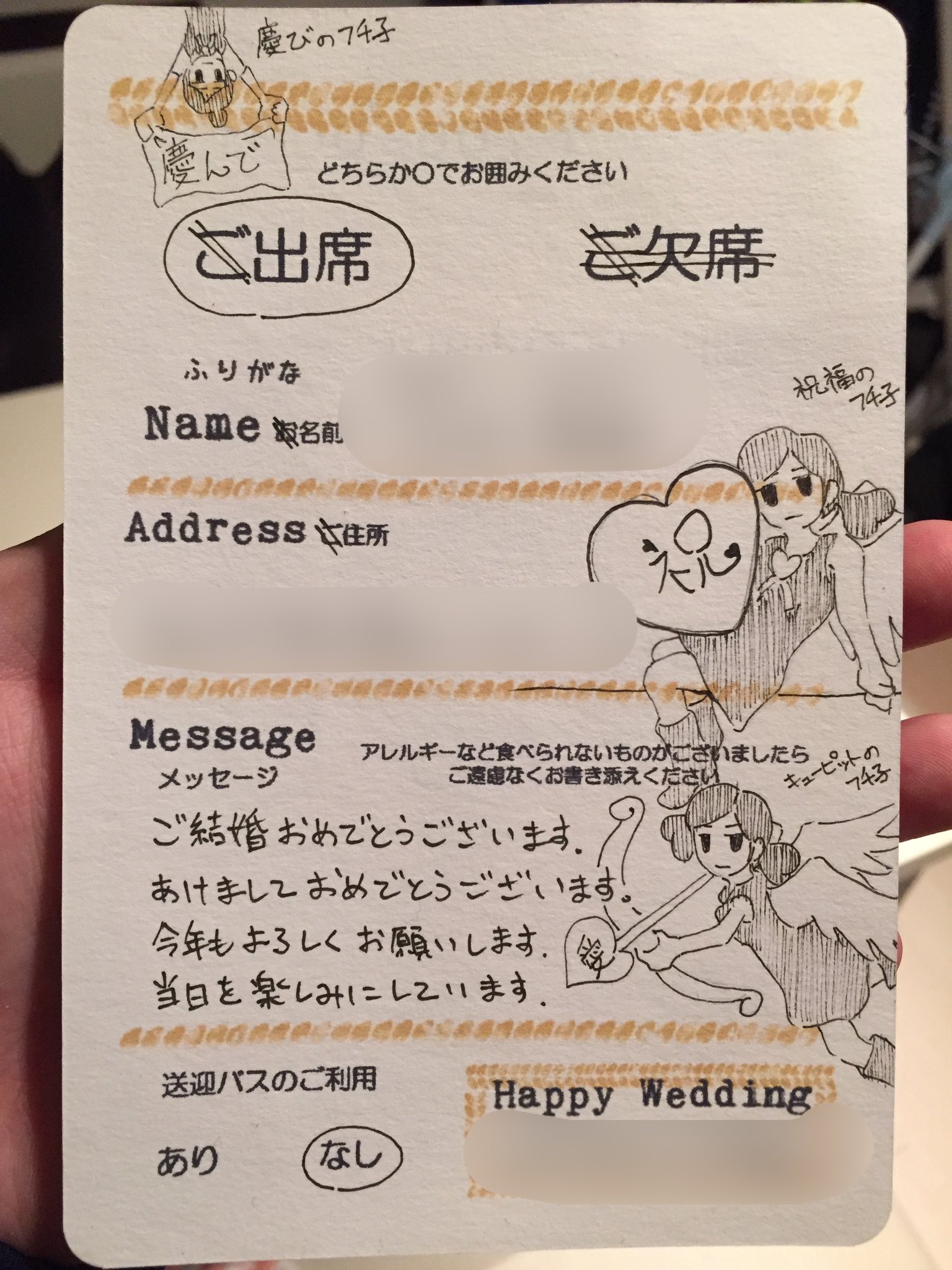 結婚式招待状の返信 Twitter Search Twitter