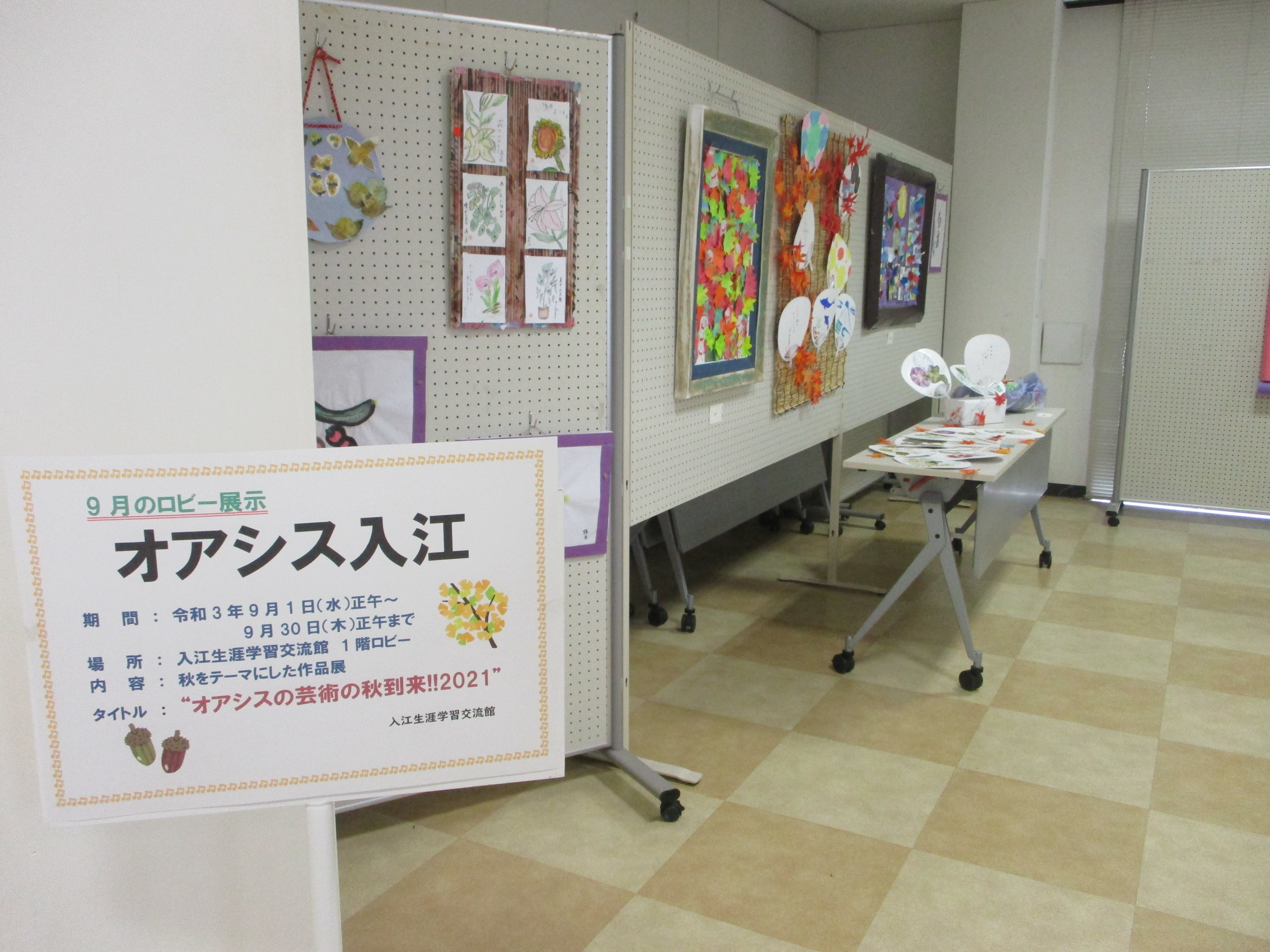静岡市入江生涯学習交流館 (iriesgk) / Twitter