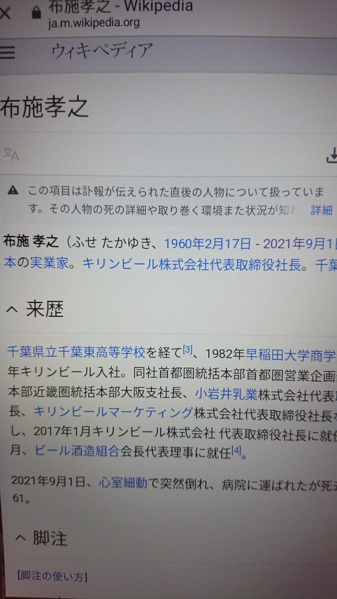 布施孝之 のtwitter検索結果 Yahoo リアルタイム検索