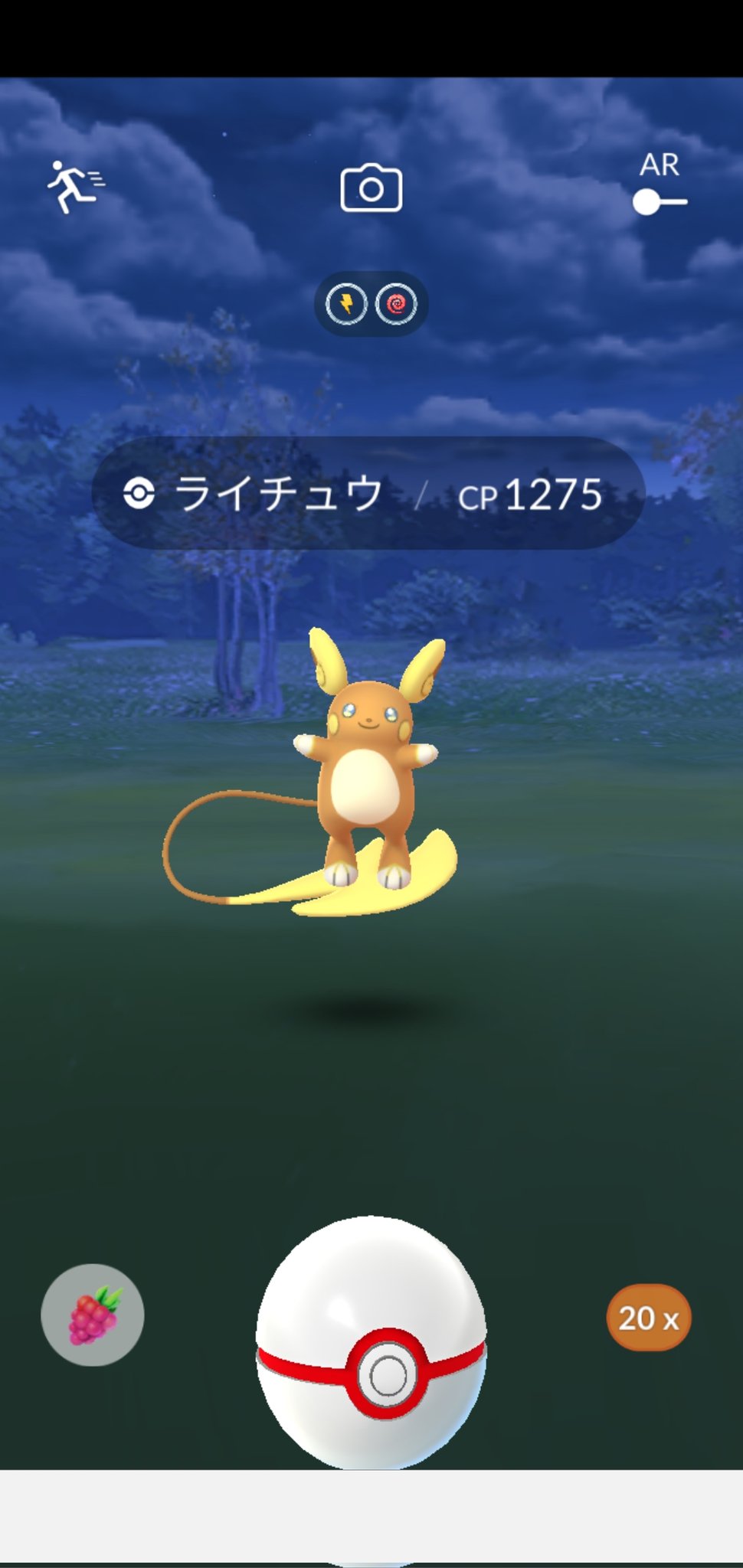 تويتر Amazinghisa على تويتر 今日のポケモンgo活動 レイドはアローラライチュウ 今日も光りませんでした 野生のフォレトスと初遭遇 ポケモンgo アローラライチュウ フォレトス T Co U4ccebekqe
