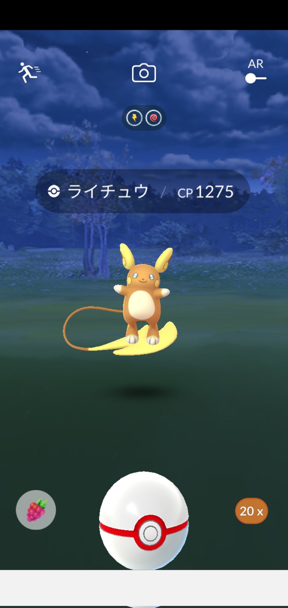 Twitter 上的 Amazinghisa 今日のポケモンgo活動 レイドはアローラライチュウ 今日も光りませんでした 野生のフォレトスと初遭遇 ポケモンgo アローラライチュウ フォレトス T Co U4ccebekqe Twitter