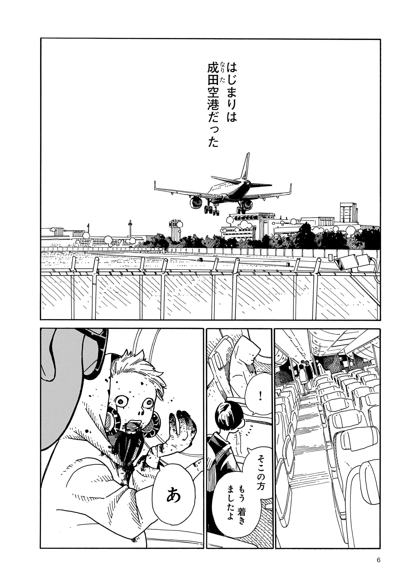 山本和音 Menoirokaeru Twitter