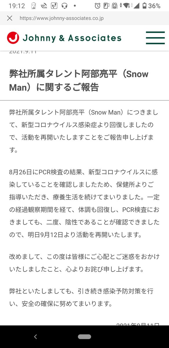 #阿部ちゃんおかえり
#阿部ちゃんおかえりなさい
#ひとりじゃないって最強だ